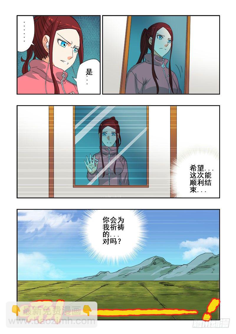 第120回  东陵-第123话