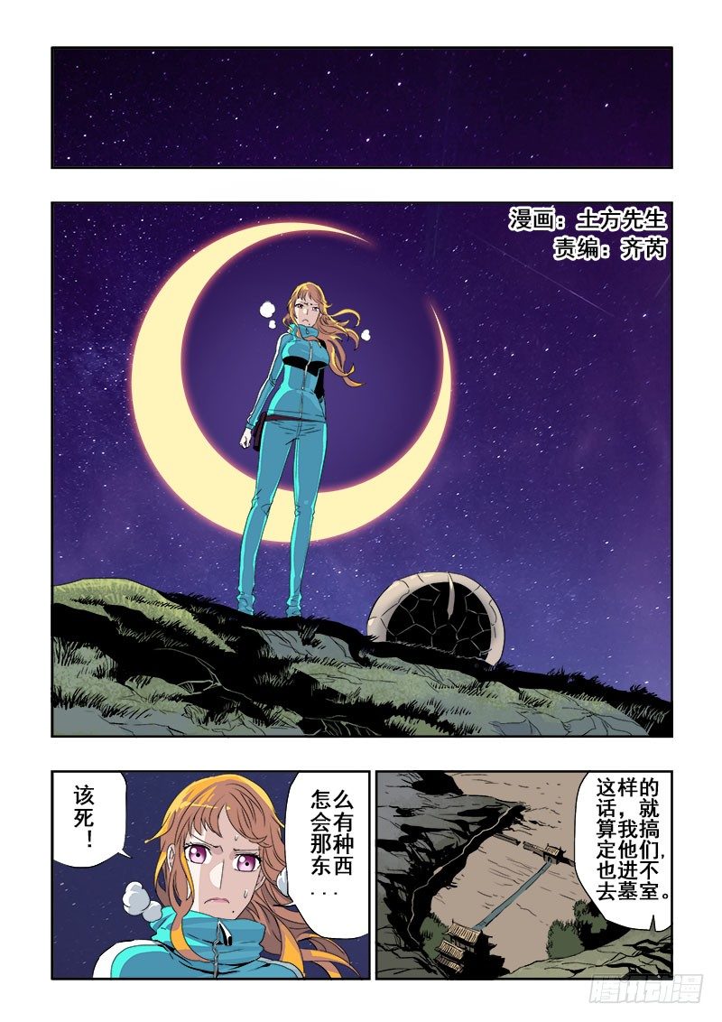 第122回  另起-第125话