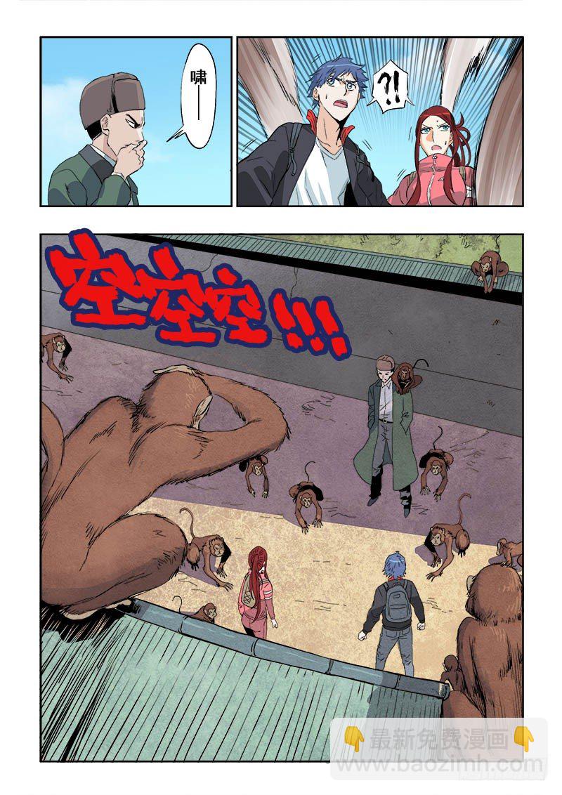 第122回  另起-第125话