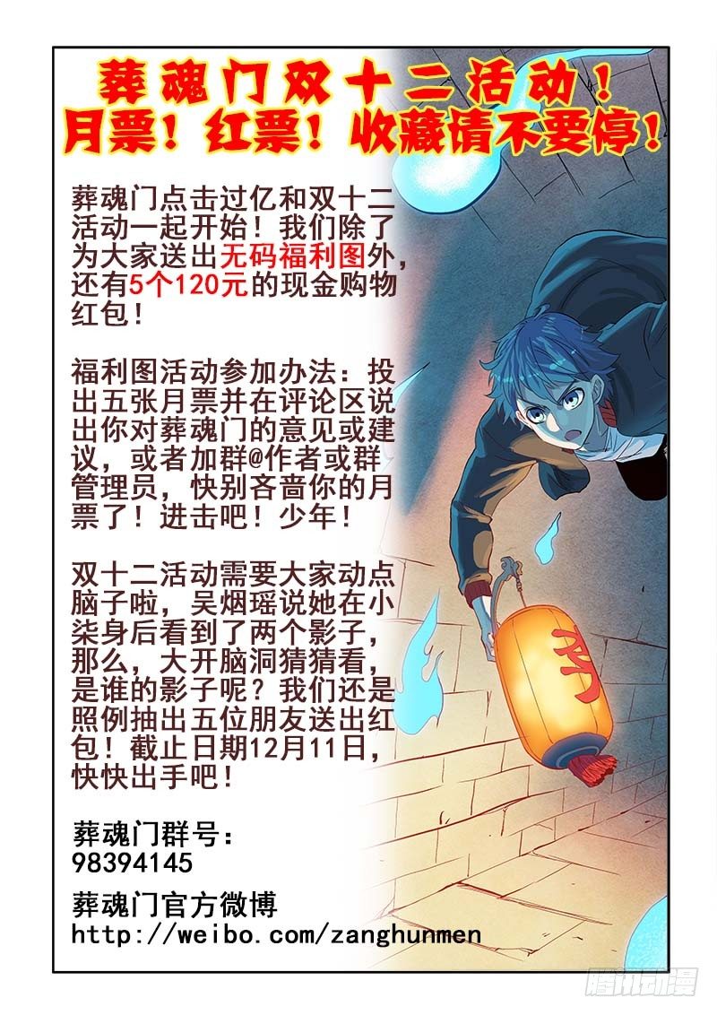 第122回  另起-第125话