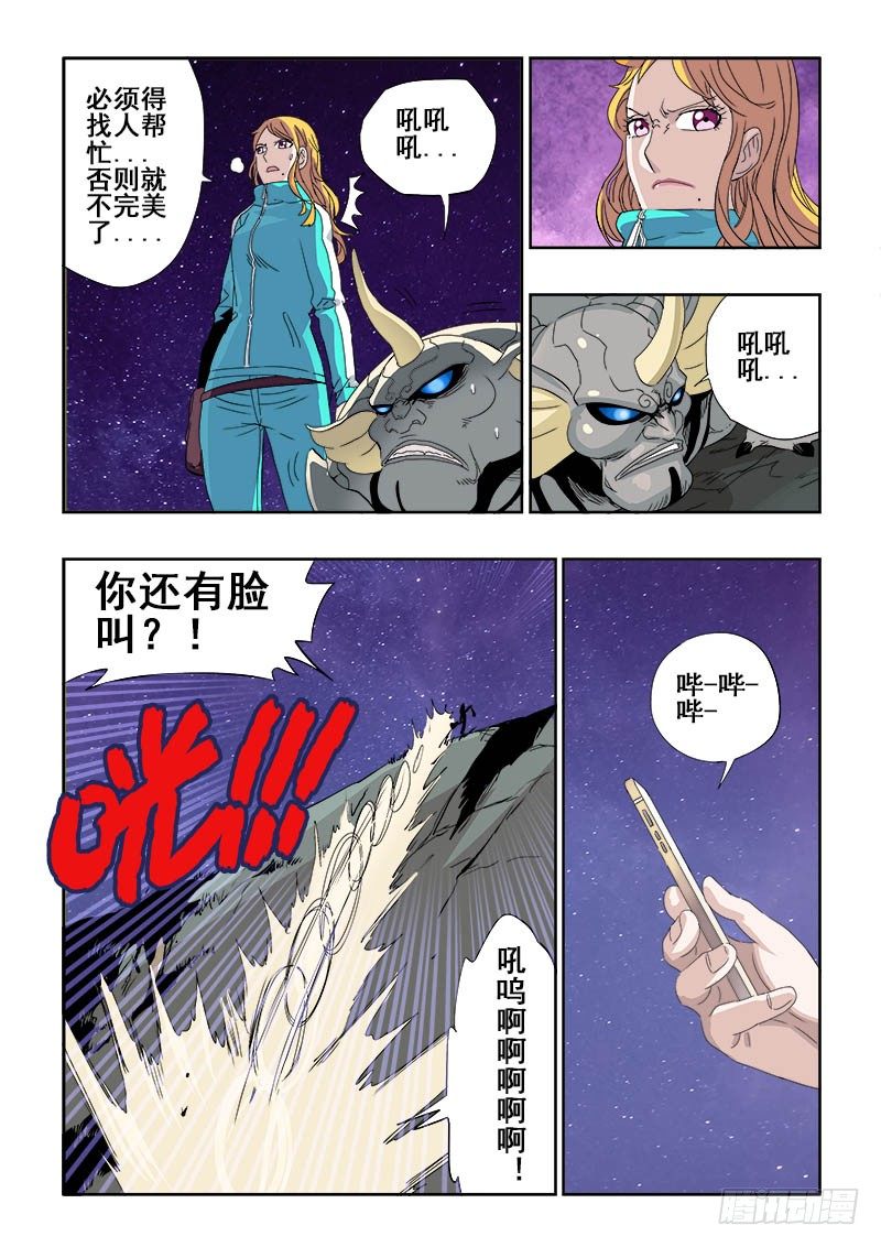 第122回  另起-第125话