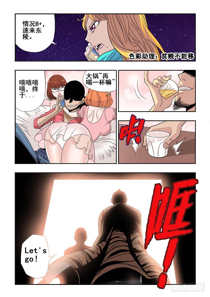 第122回  另起-第125话