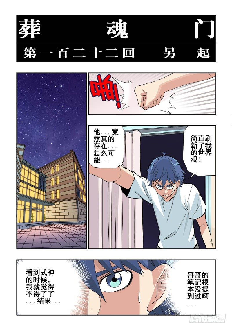 第122回  另起-第125话