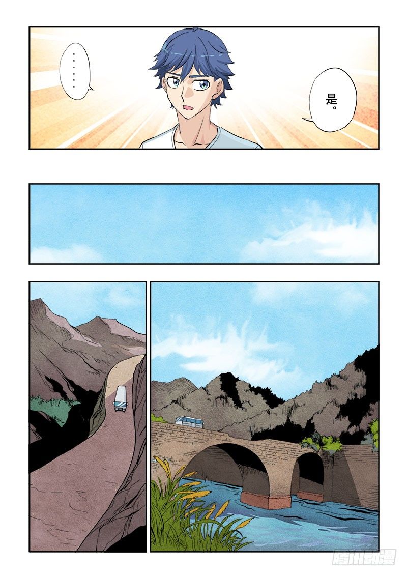 第122回  另起-第125话