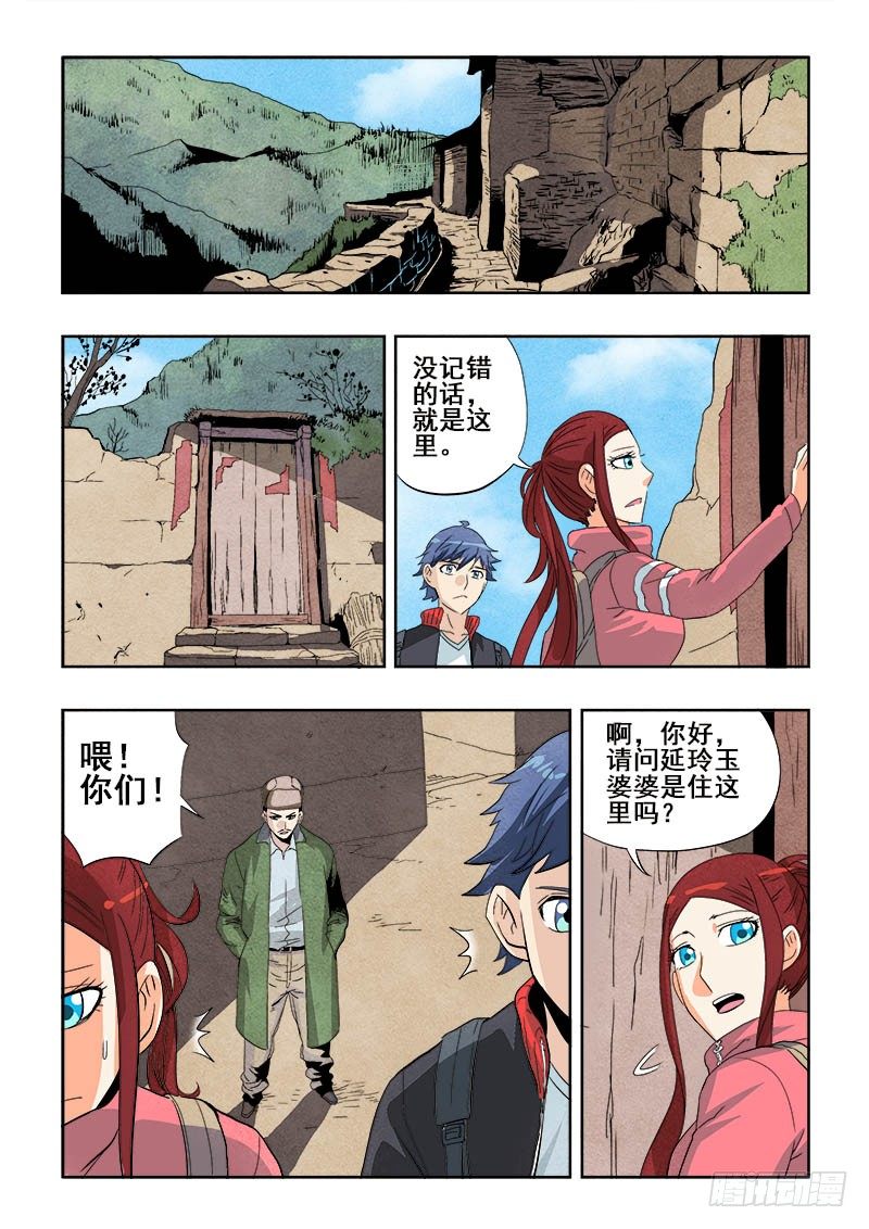 第122回  另起-第125话