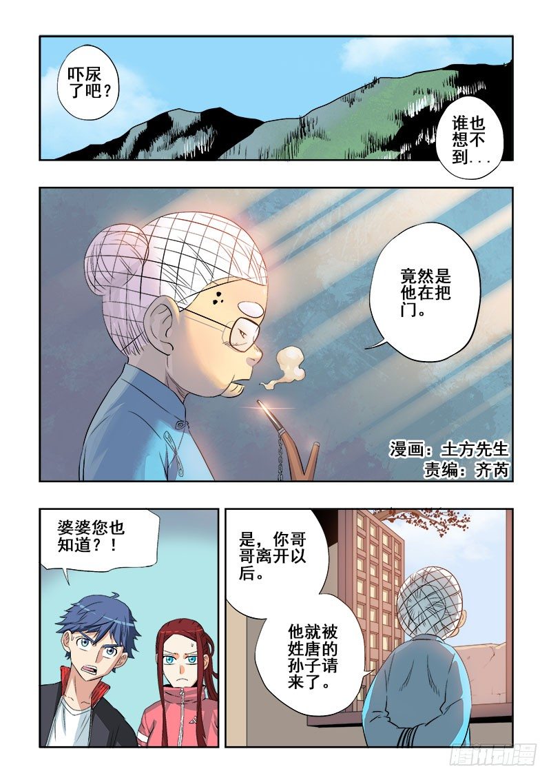 第124回  天王-第127话