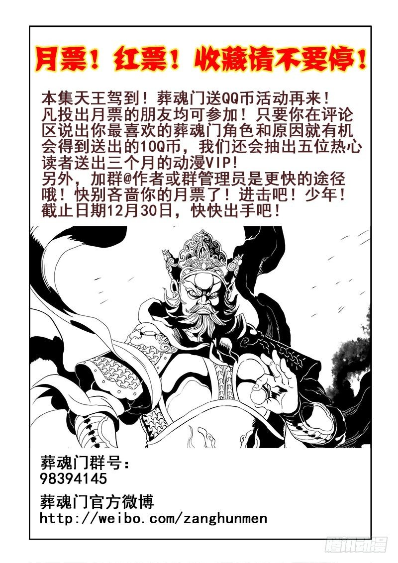 第124回  天王-第127话