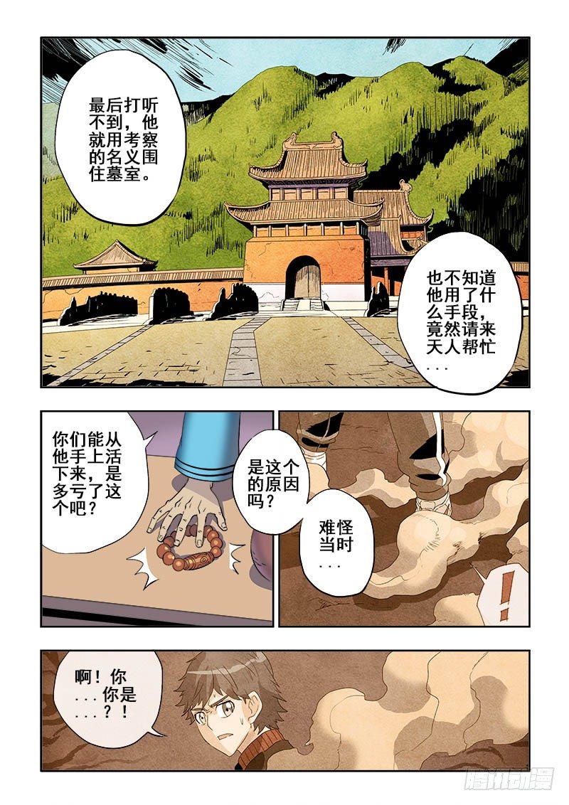 第124回  天王-第127话
