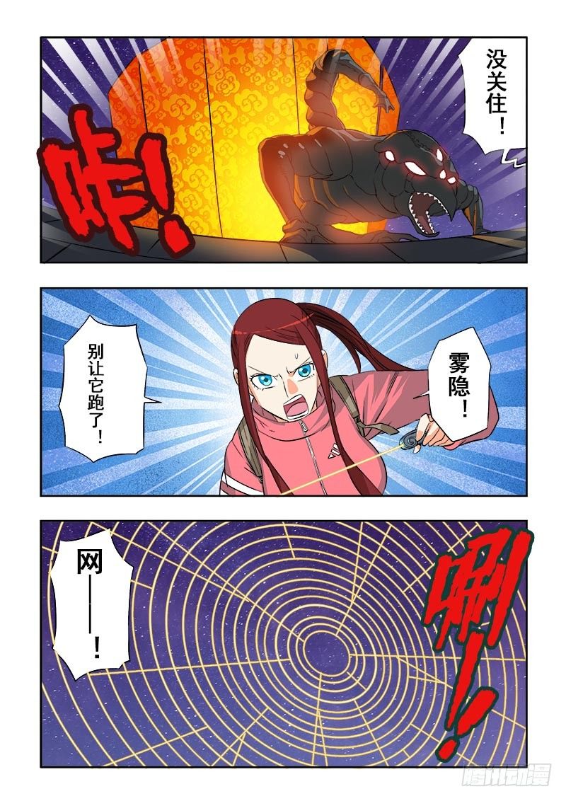 第126回  异种-第129话