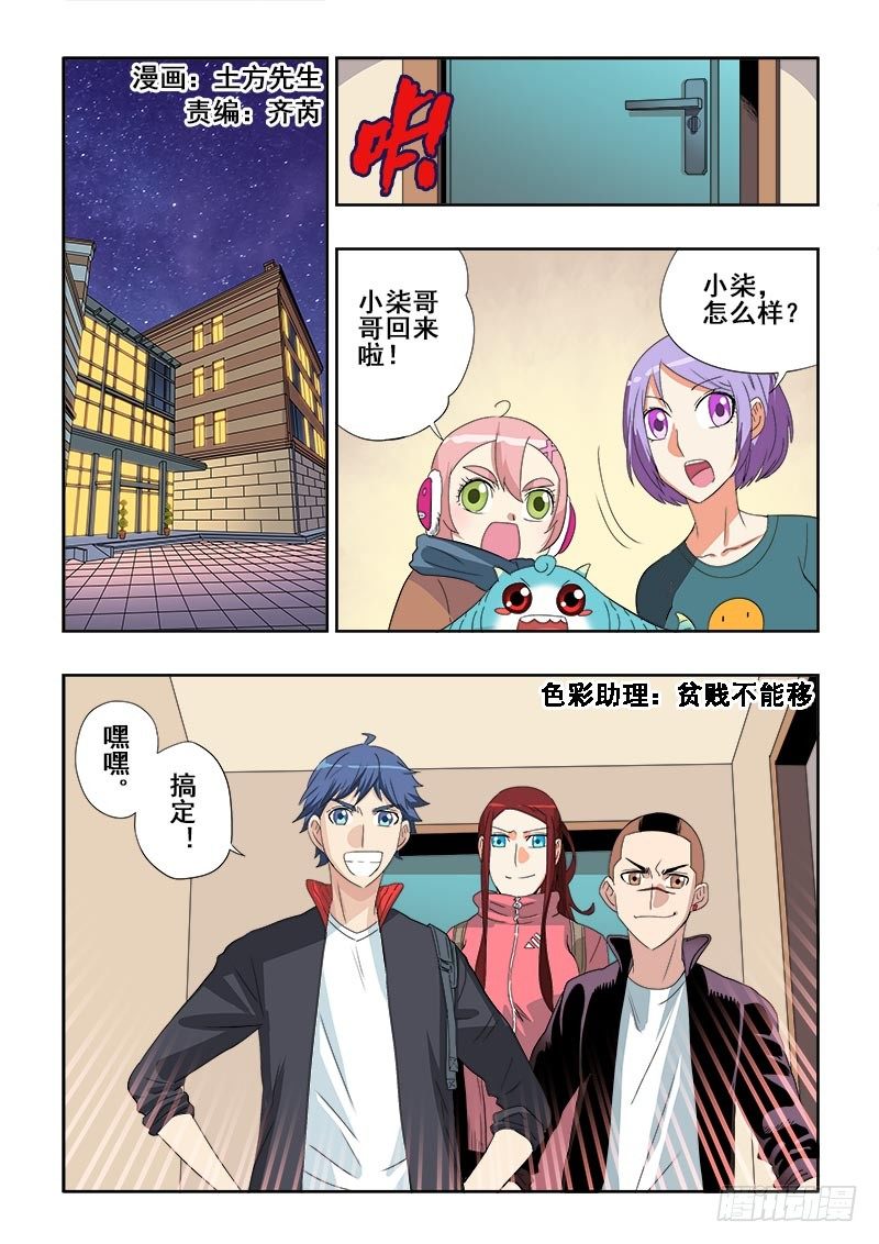 第128回  下套-第131话