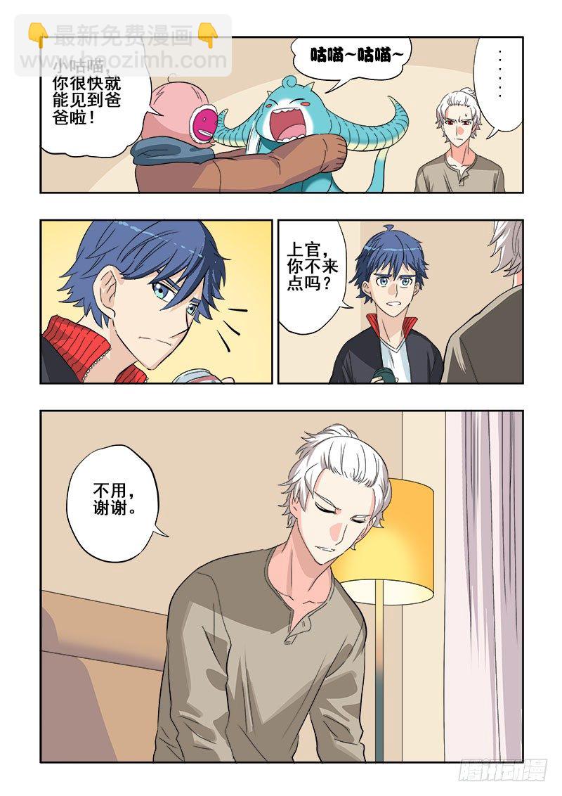 第128回  下套-第131话