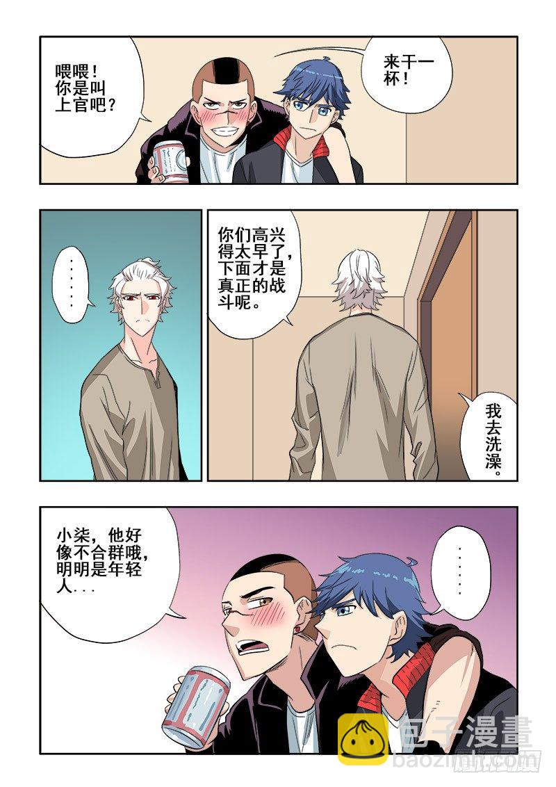 第128回  下套-第131话