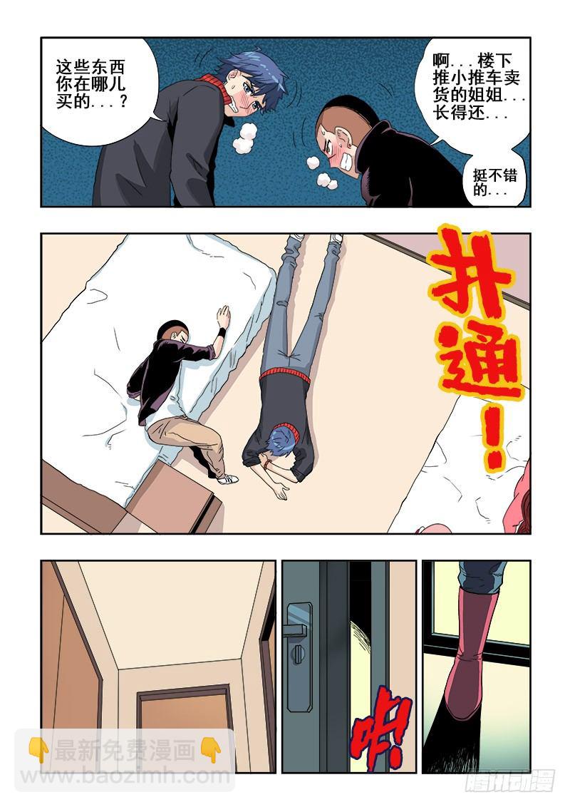 第128回  下套-第131话