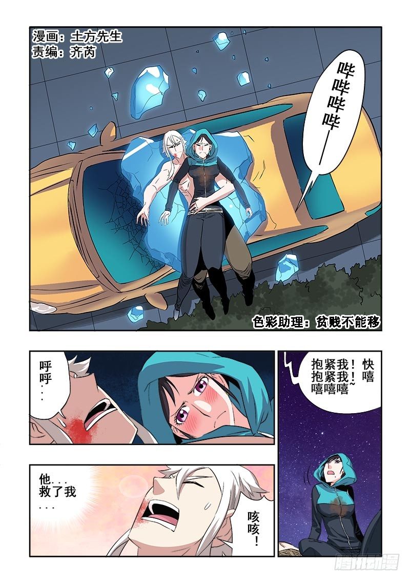 第130回  敌手-第133话