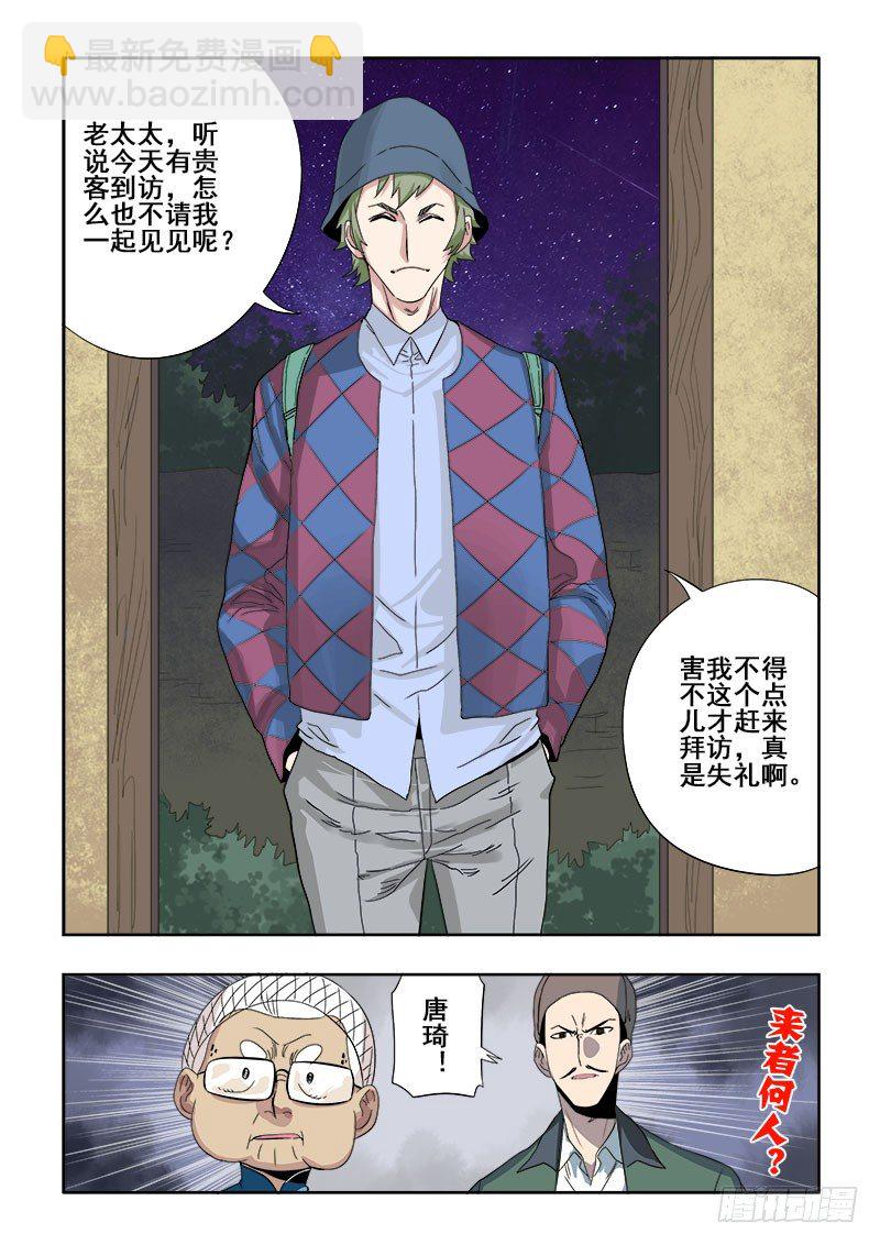 第130回  敌手-第133话