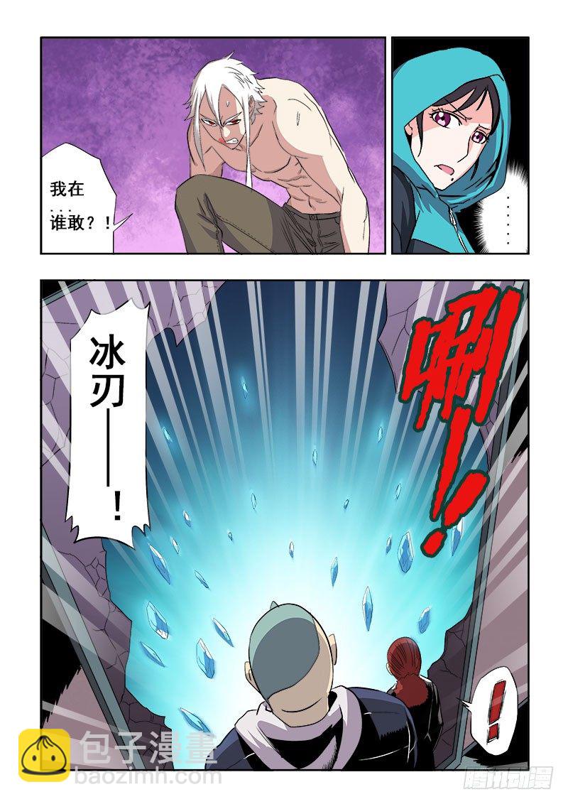 第130回  敌手-第133话