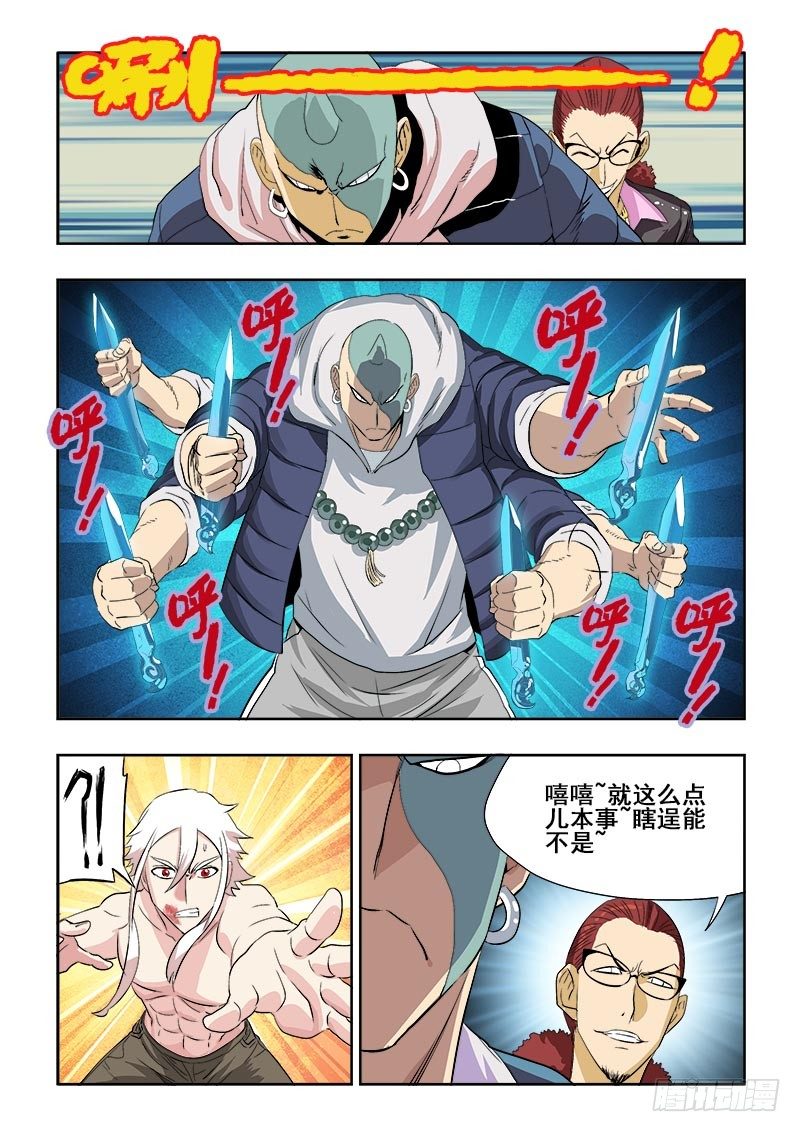 第130回  敌手-第133话