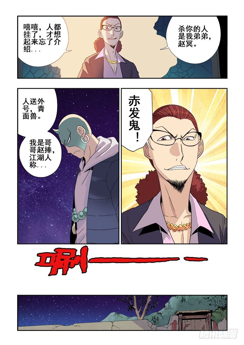 第130回  敌手-第133话