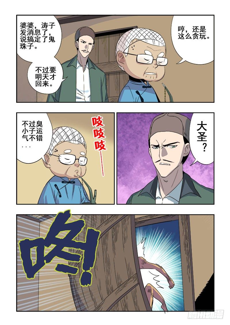 第130回  敌手-第133话