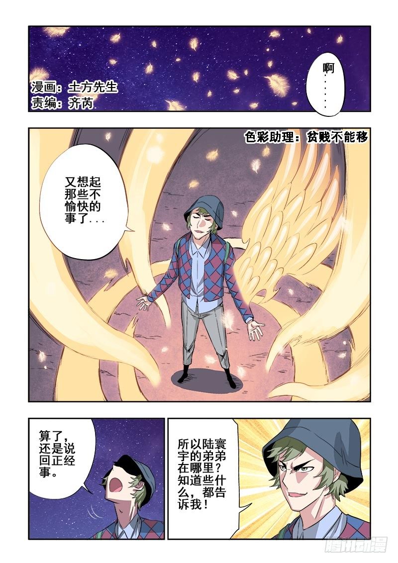 第132回  初显-第135话