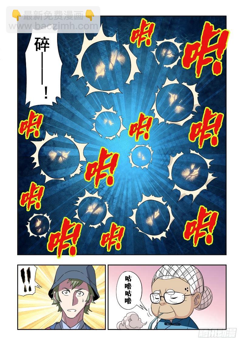 第132回  初显-第135话