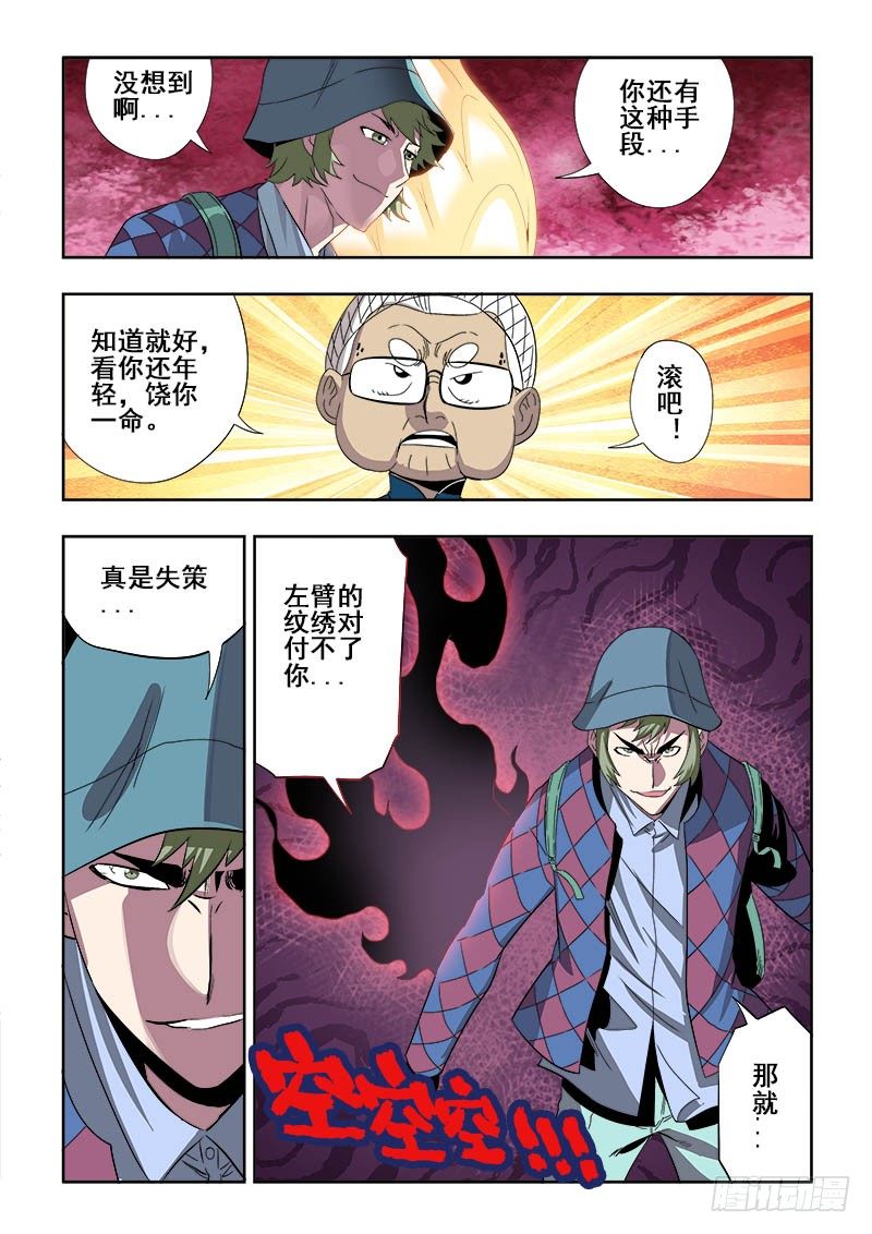 第132回  初显-第135话