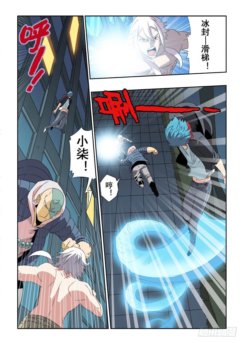 第134回  韧性-第137话