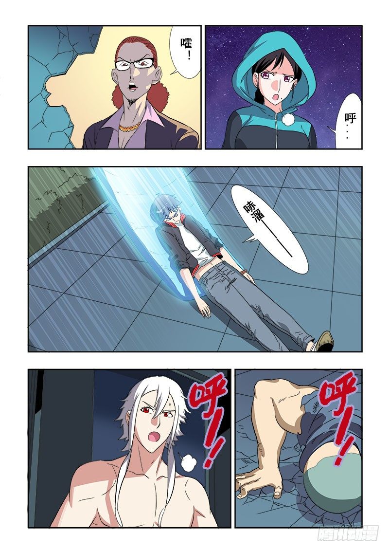 第134回  韧性-第137话