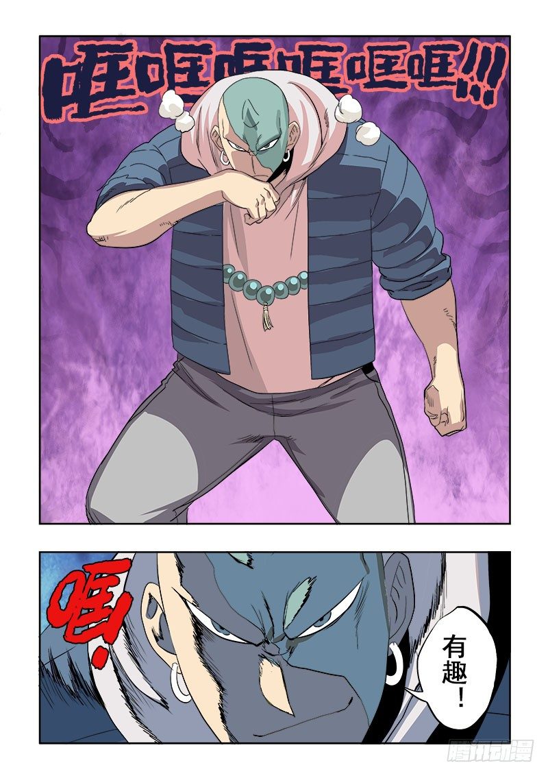 第134回  韧性-第137话