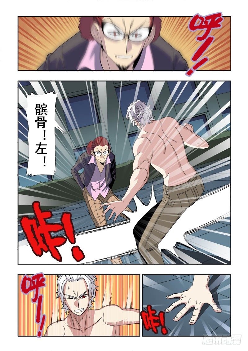 第136回  压力-第139话