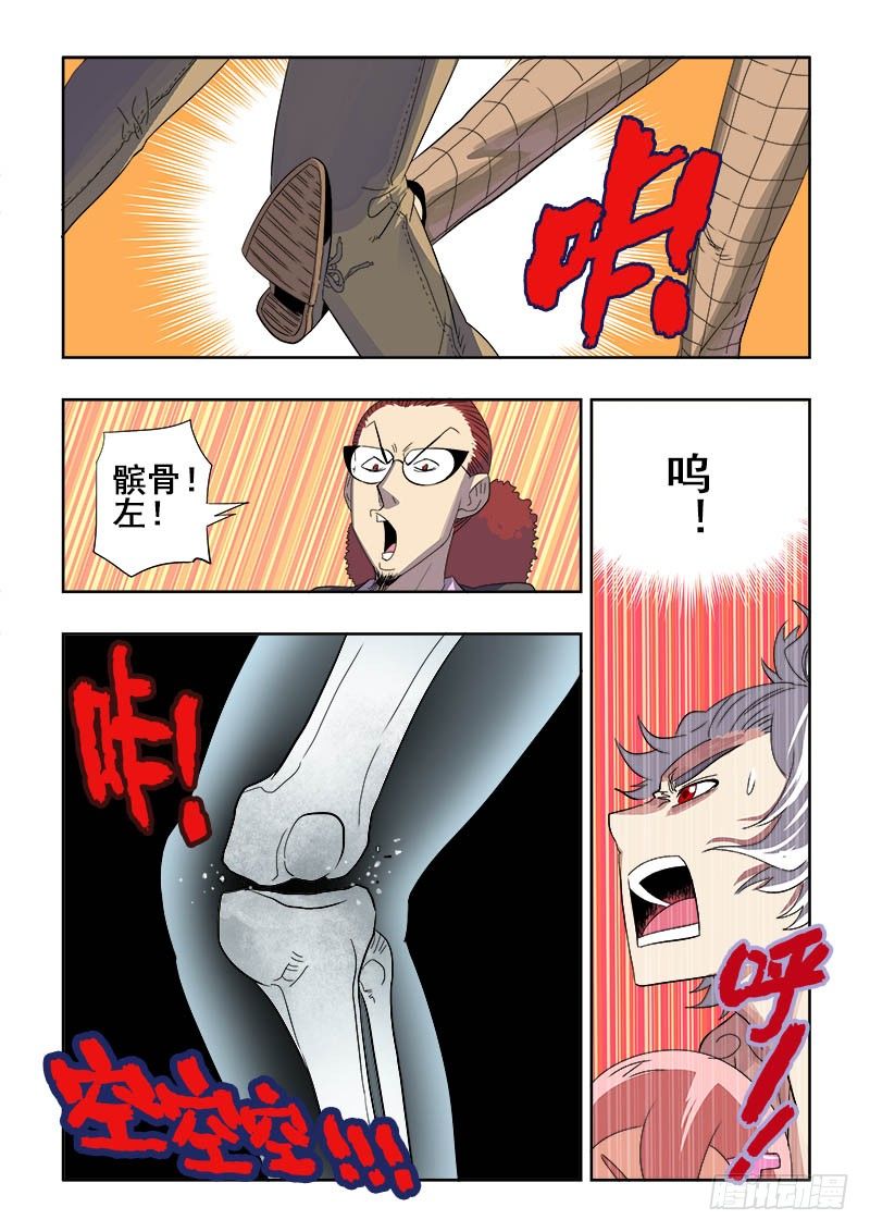 第136回  压力-第139话