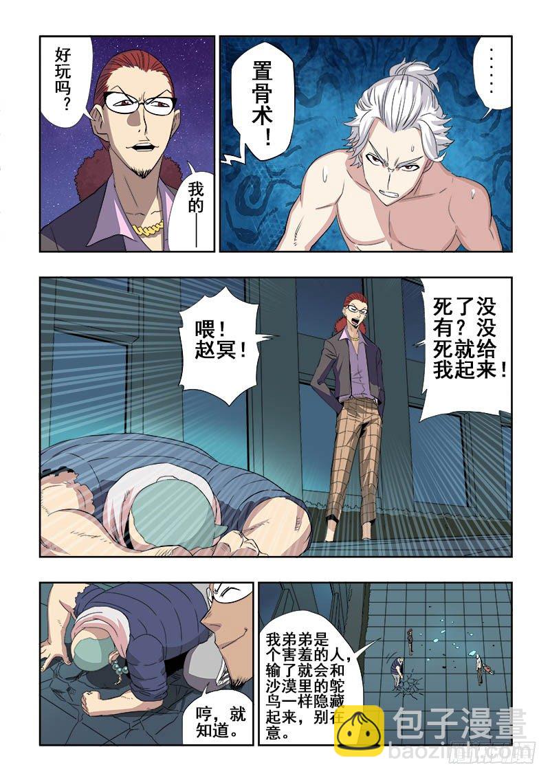 第136回  压力-第139话