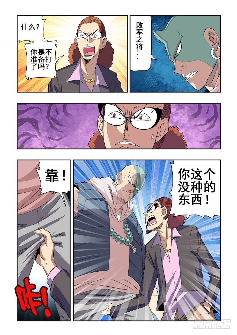 第136回  压力-第139话