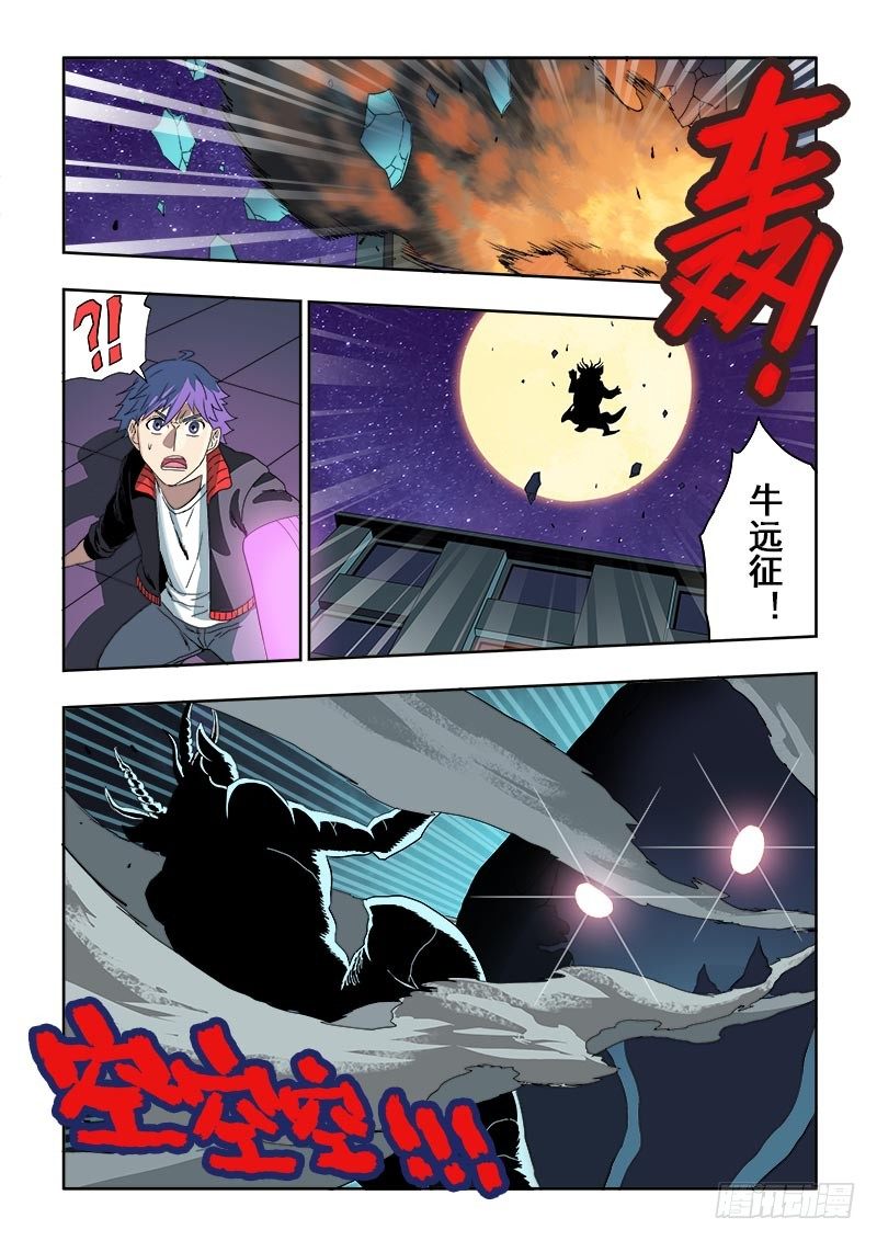 第139回  化身-第143话