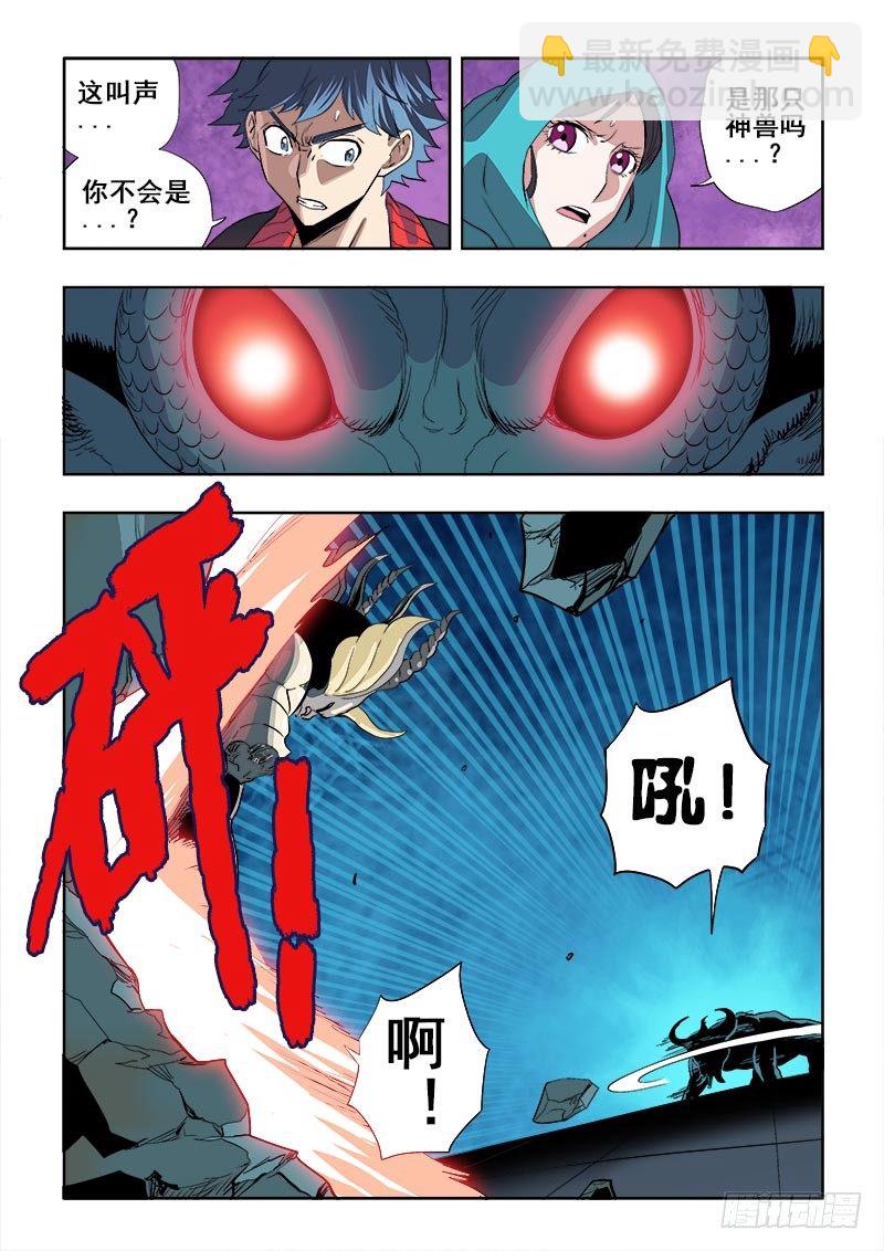 第139回  化身-第143话