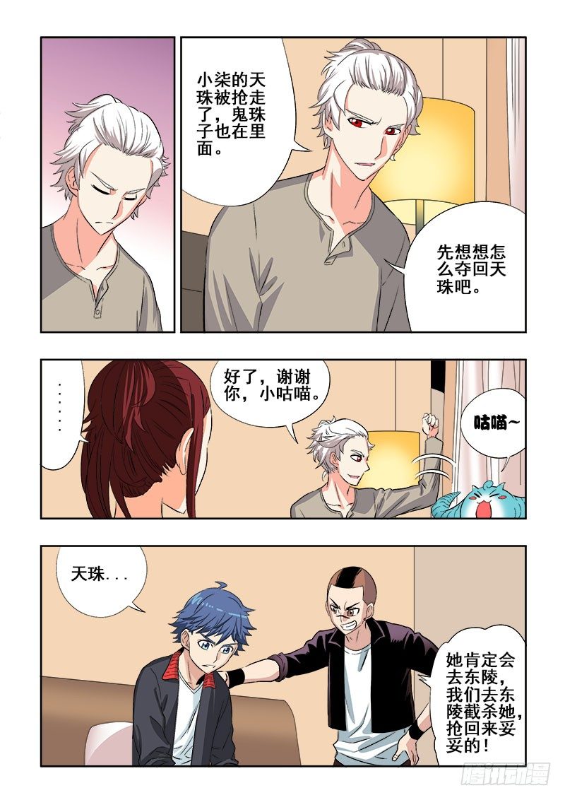 第141回  团灭-第145话