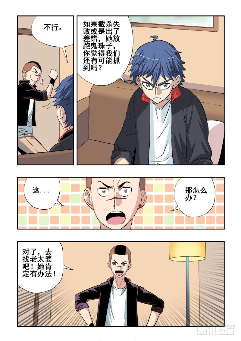 第141回  团灭-第145话