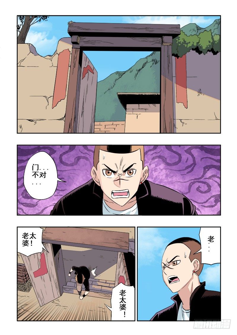 第141回  团灭-第145话