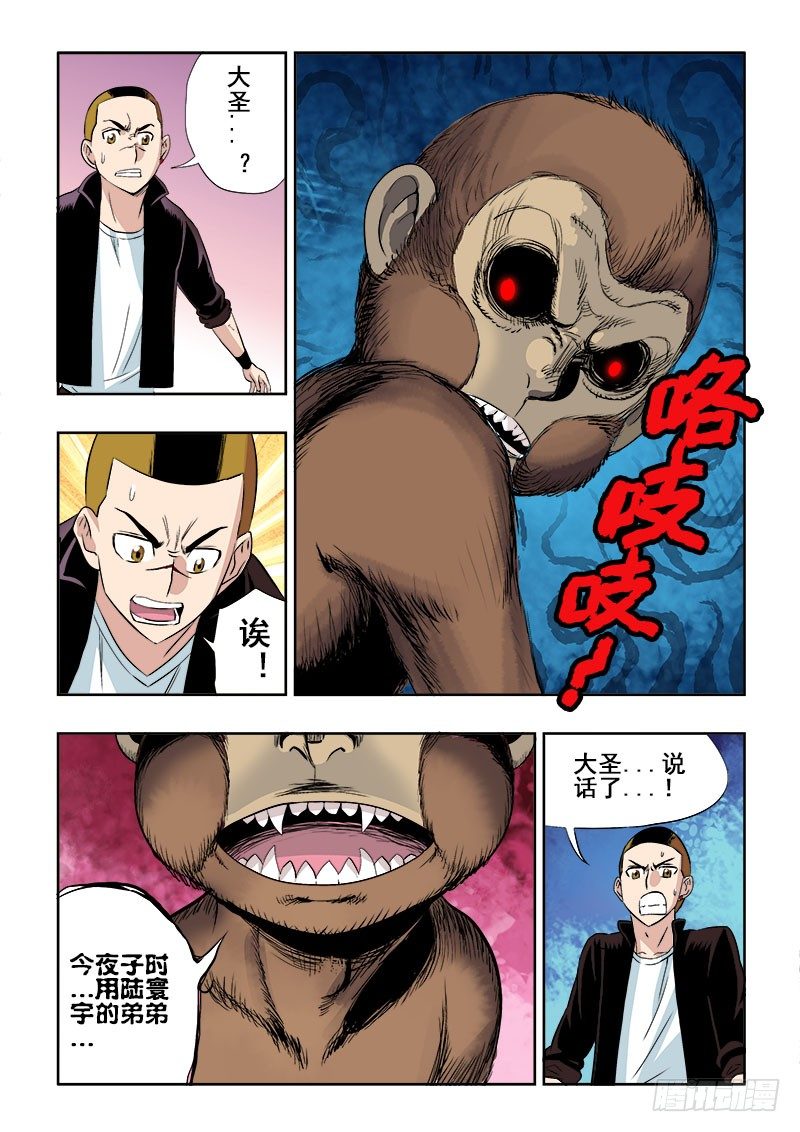 第141回  团灭-第145话