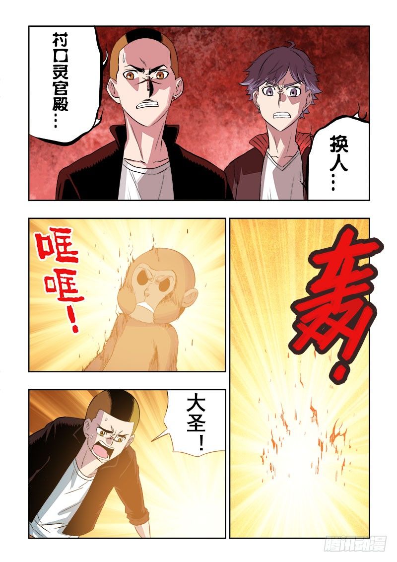 第141回  团灭-第145话