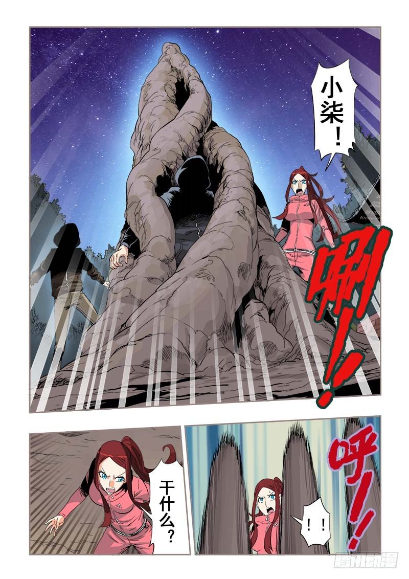 第143回  试探-第147话