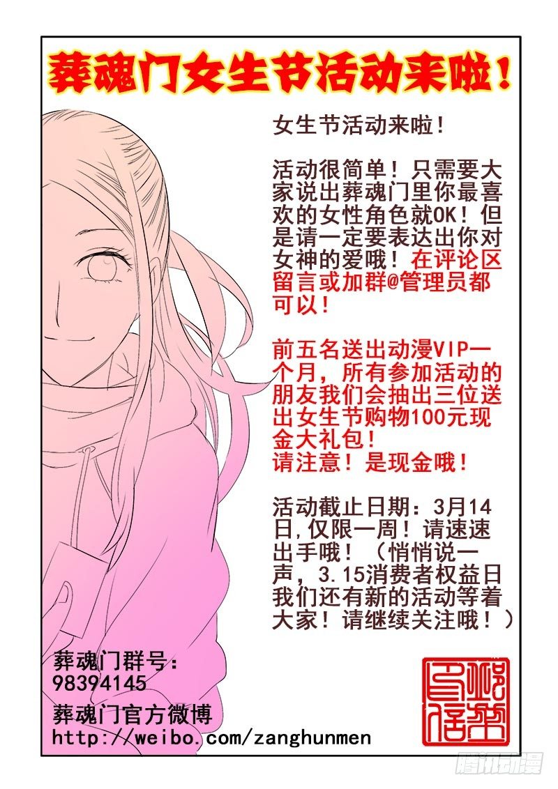 第143回  试探-第147话