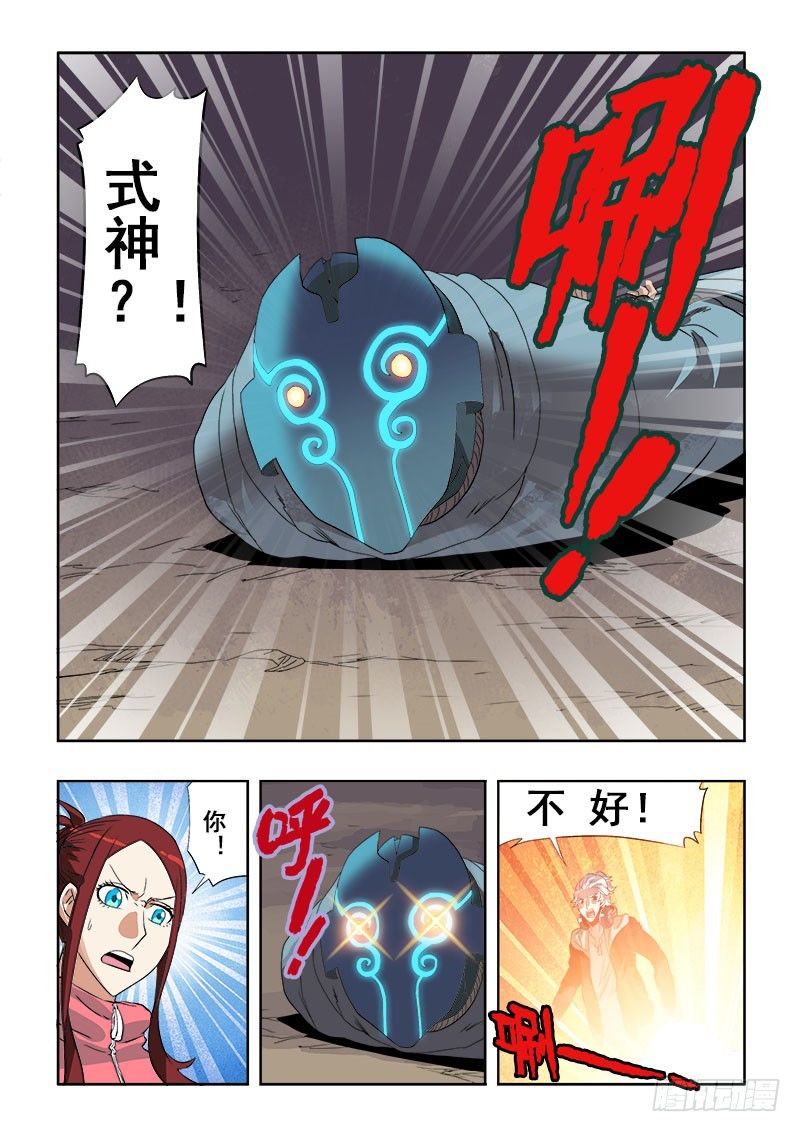 第143回  试探-第147话