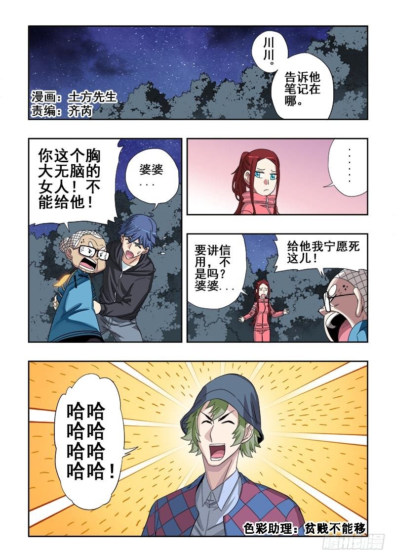 第145回  成交-第149话