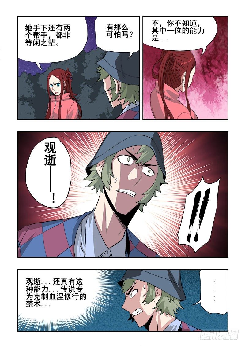 第145回  成交-第149话