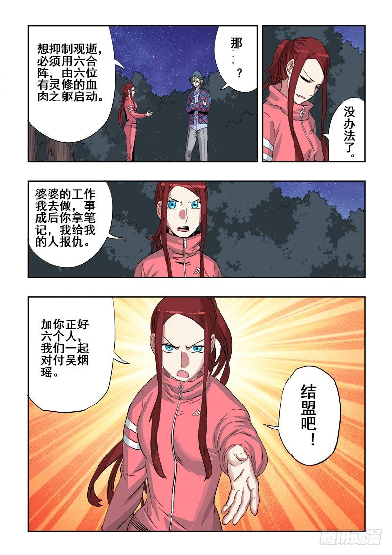 第145回  成交-第149话