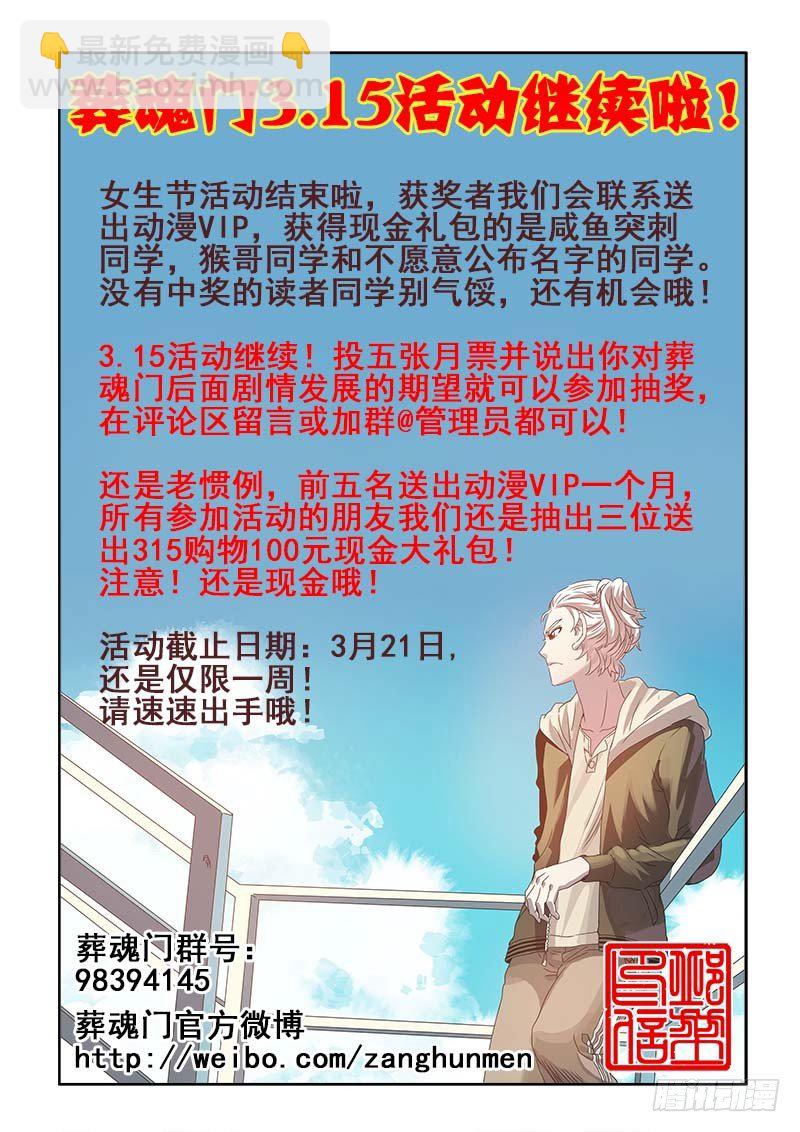 第145回  成交-第149话