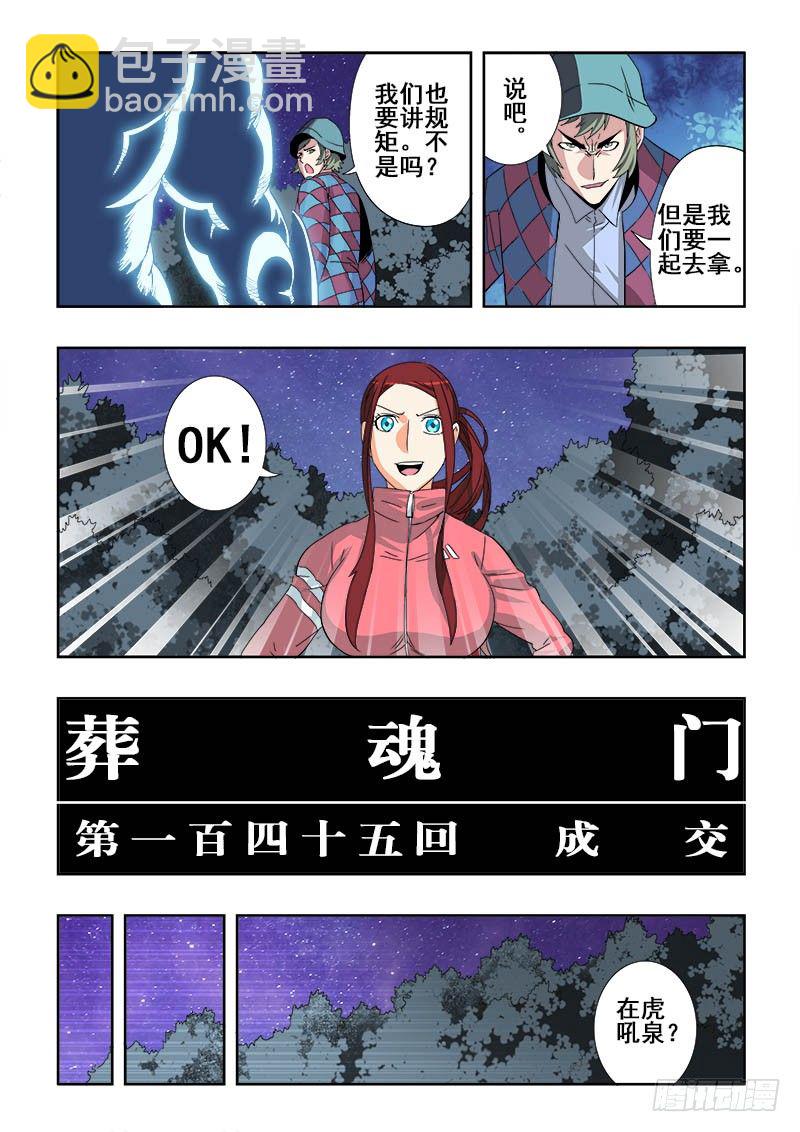 第145回  成交-第149话