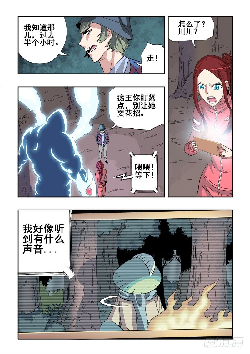 第145回  成交-第149话