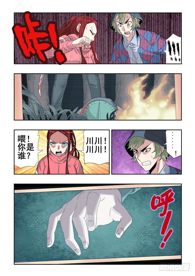 第145回  成交-第149话